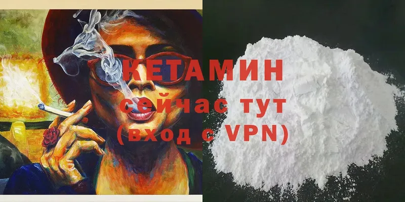 Кетамин VHQ  Семилуки 